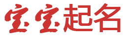 新華新聞網起名网